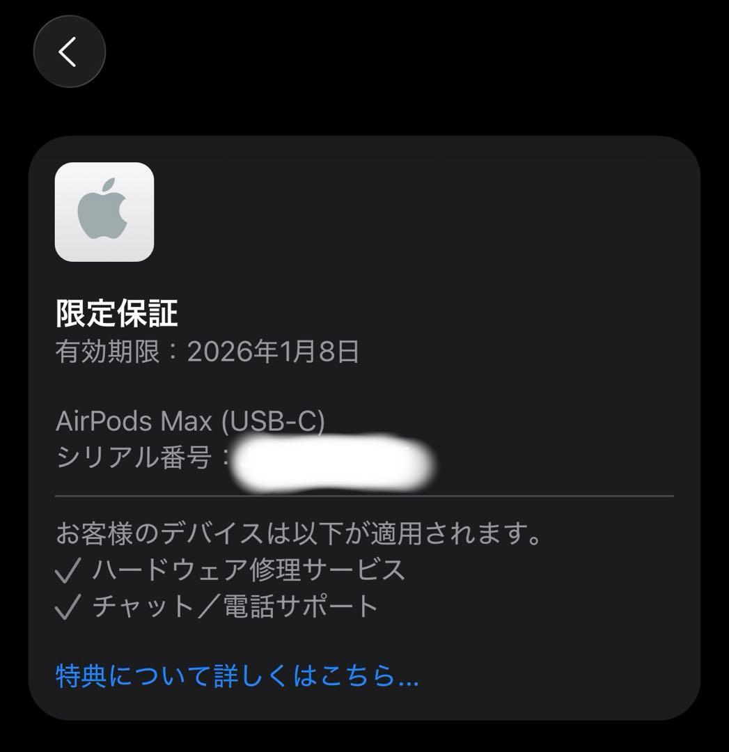 AirPods Max (USB-C) ミッドナイト A3184