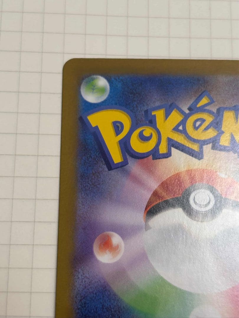 トウホクのピカチュウ tohoku Pikachu 260/SV-P