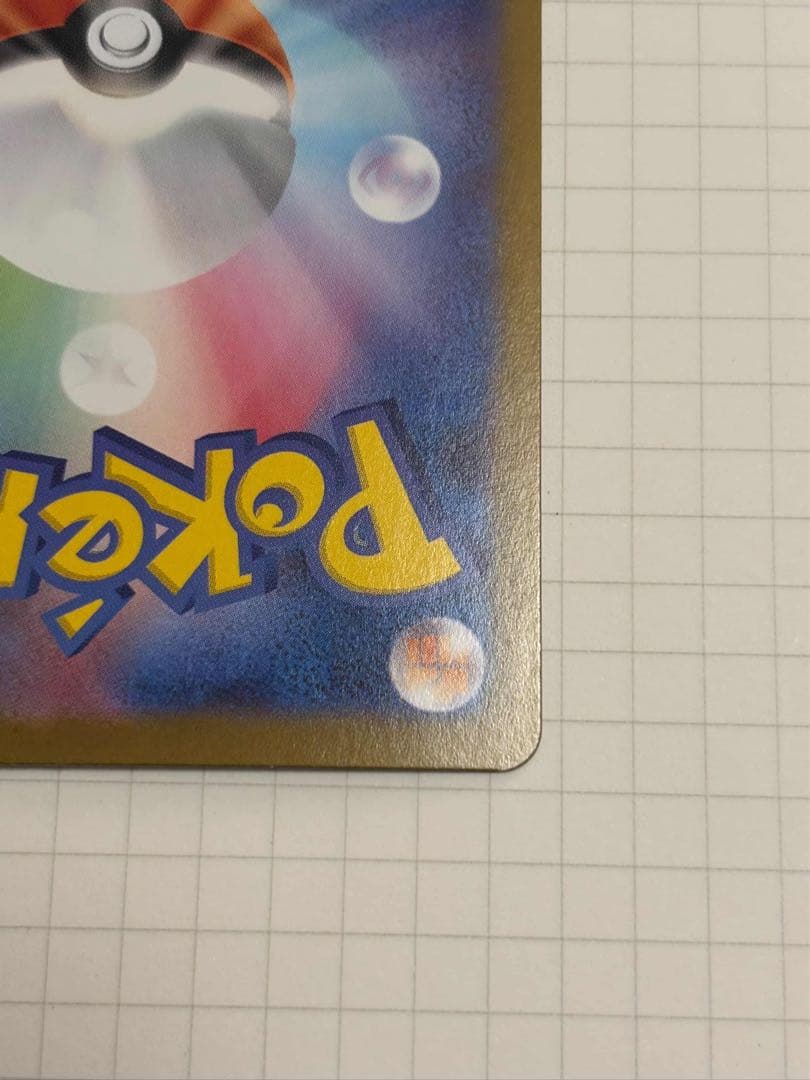 トウホクのピカチュウ tohoku Pikachu 260/SV-P