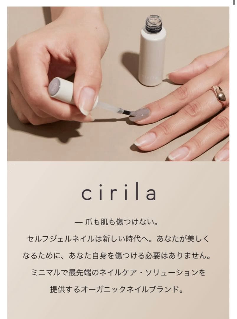 cirilaシリラ ジェルネイルキット