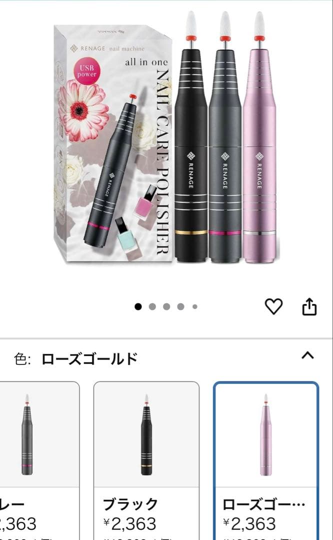 ジェルネイルキット スターターキット