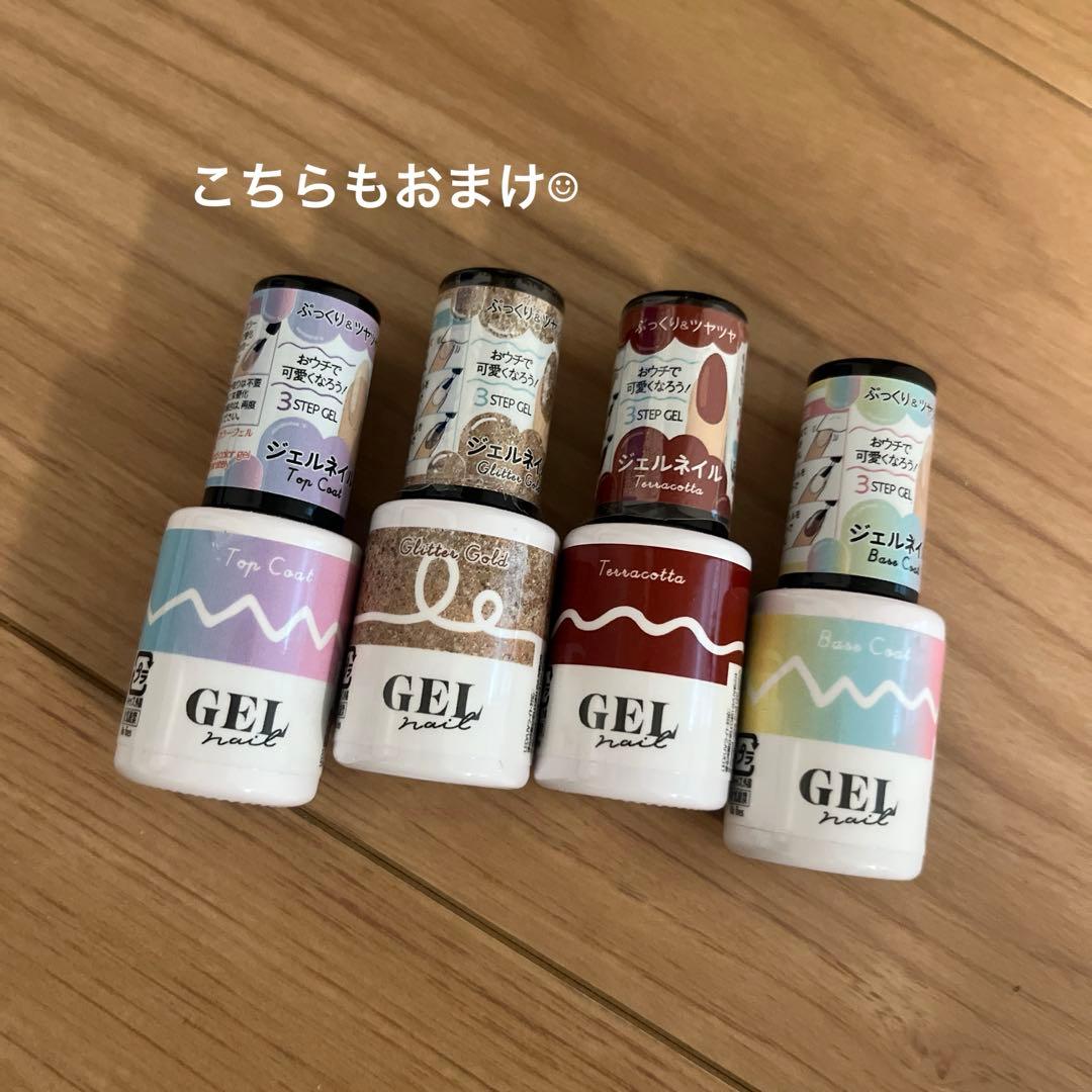 ジェルネイルキット スターターキット