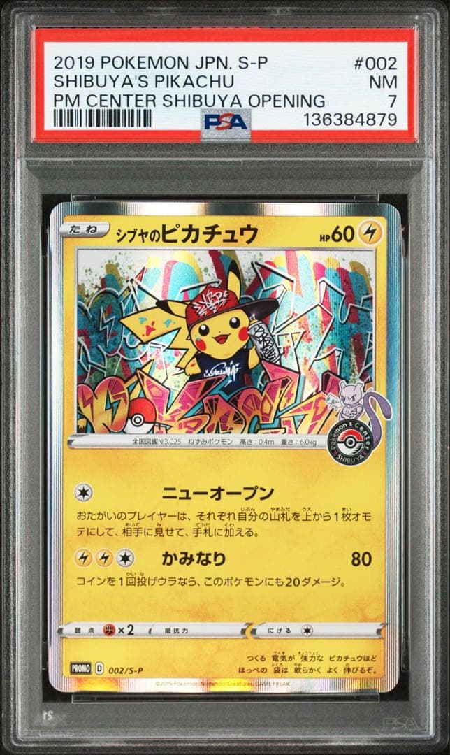 【PSA7】シブヤのピカチュウ 002/S-P PROMO