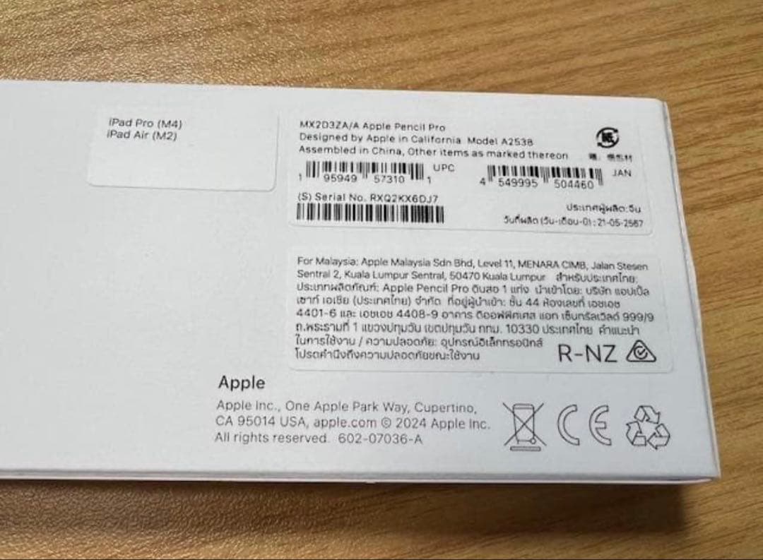 【純正・箱付き】Apple Pencil Pro