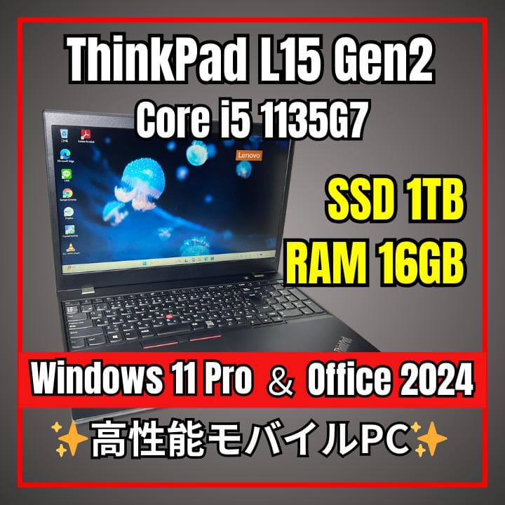 高性能✨ThinkPad L15✨第11世代i5／16GB／新品SSD1TB