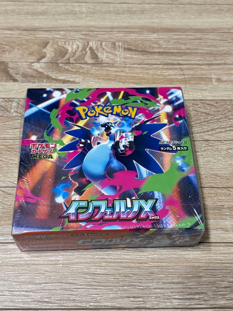 インフェルノX box シュリンク付き