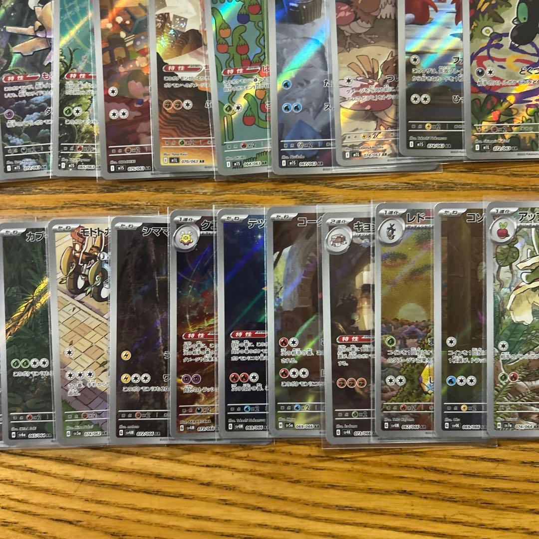 【AR CHR 100枚かぶり無し】ピカチュウ、シロナのミカルゲ、キングドラ①