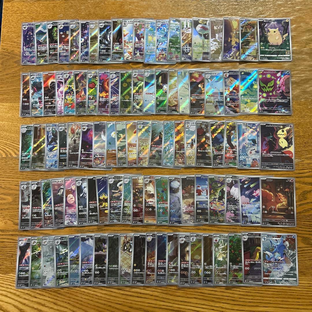 【AR CHR 100枚かぶり無し】ピカチュウ、シロナのミカルゲ、キングドラ①