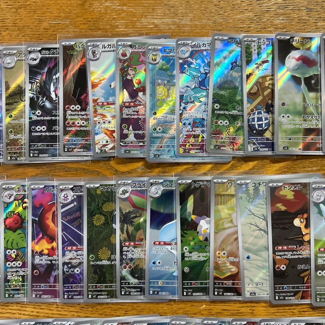 【AR CHR 100枚かぶり無し】ピカチュウ、シロナのミカルゲ、キングドラ①