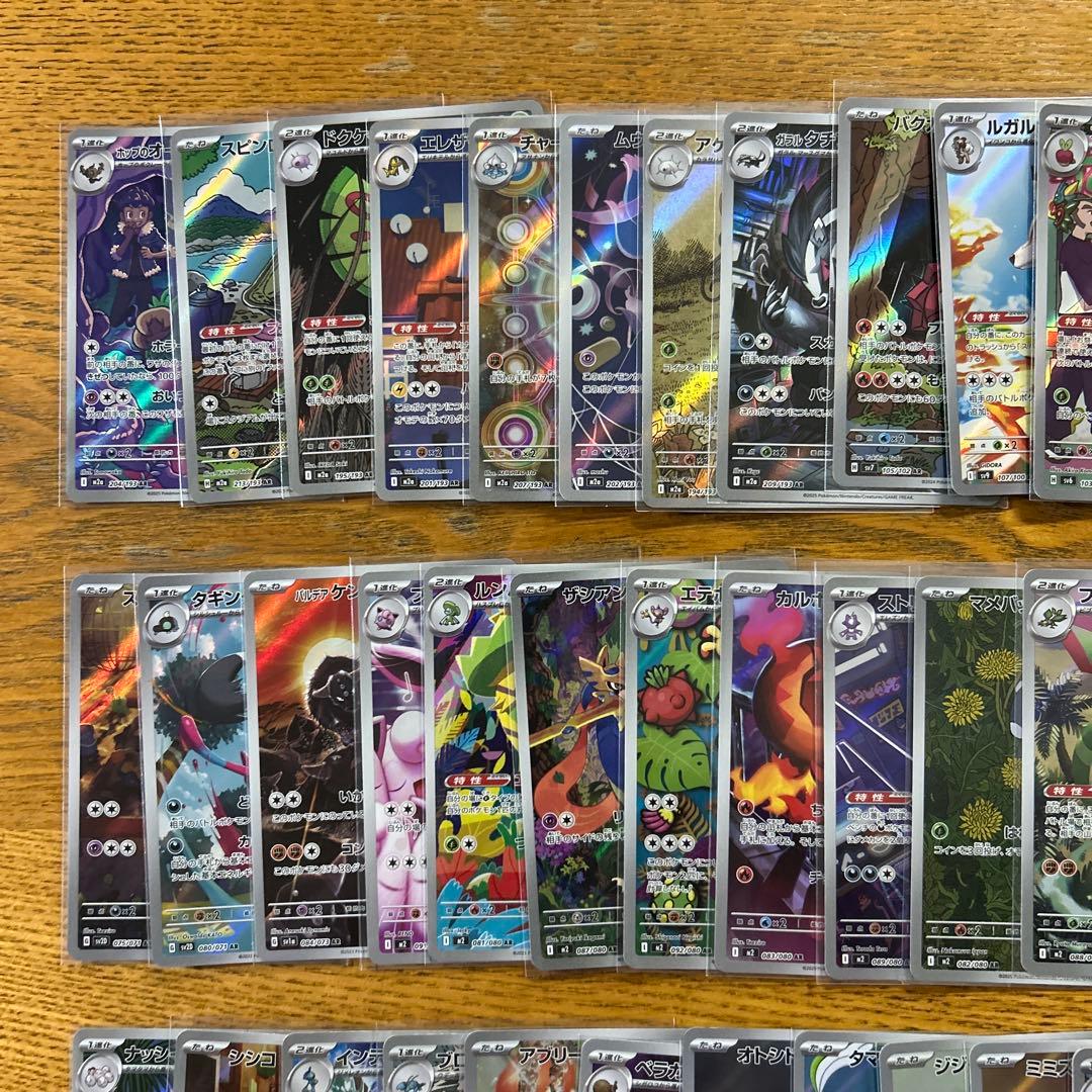 【AR CHR 100枚かぶり無し】ピカチュウ、シロナのミカルゲ、キングドラ①