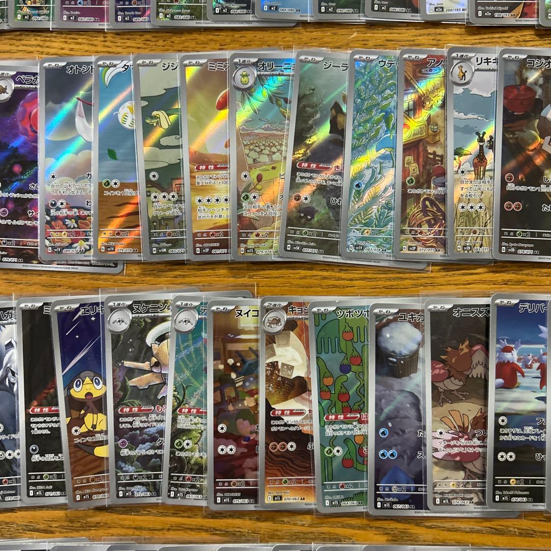 【AR CHR 100枚かぶり無し】ピカチュウ、シロナのミカルゲ、キングドラ①