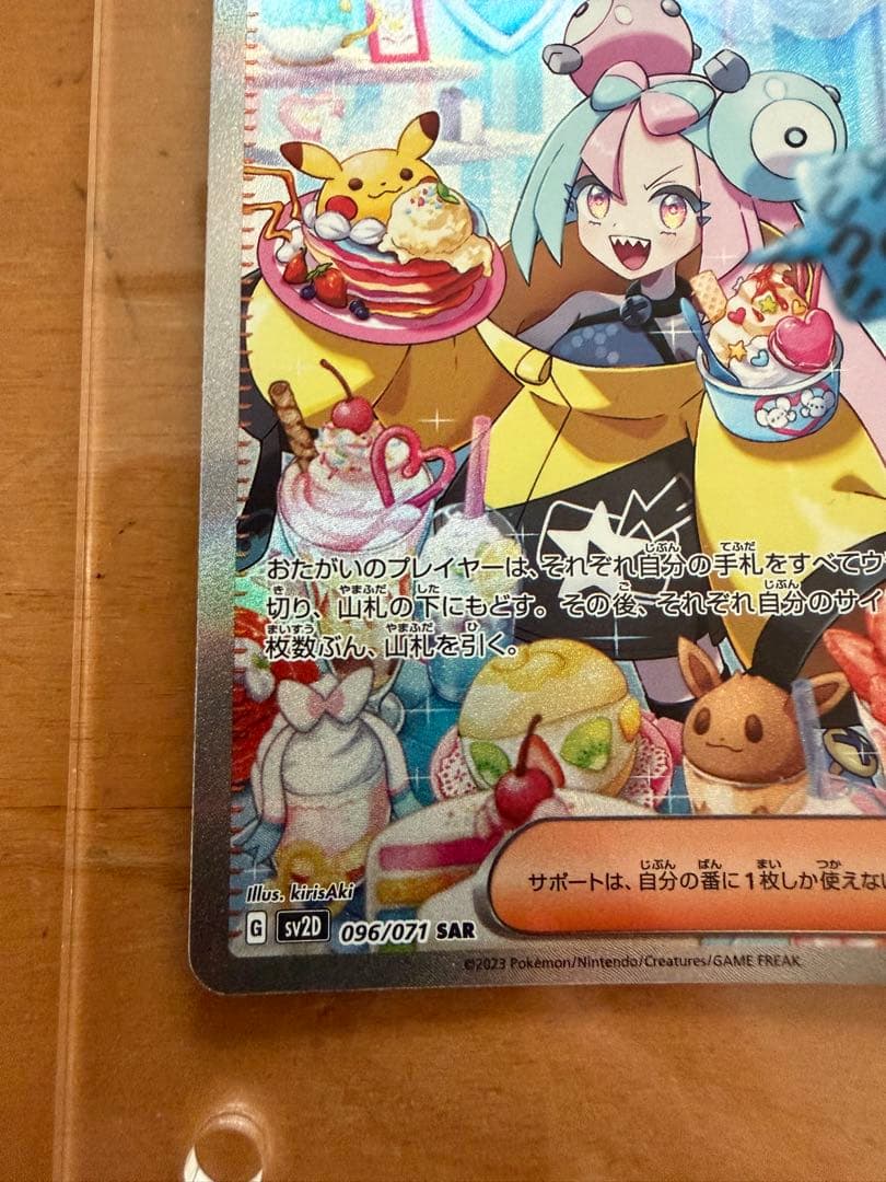 【訳あり】ナンジャモ SAR クレイバースト