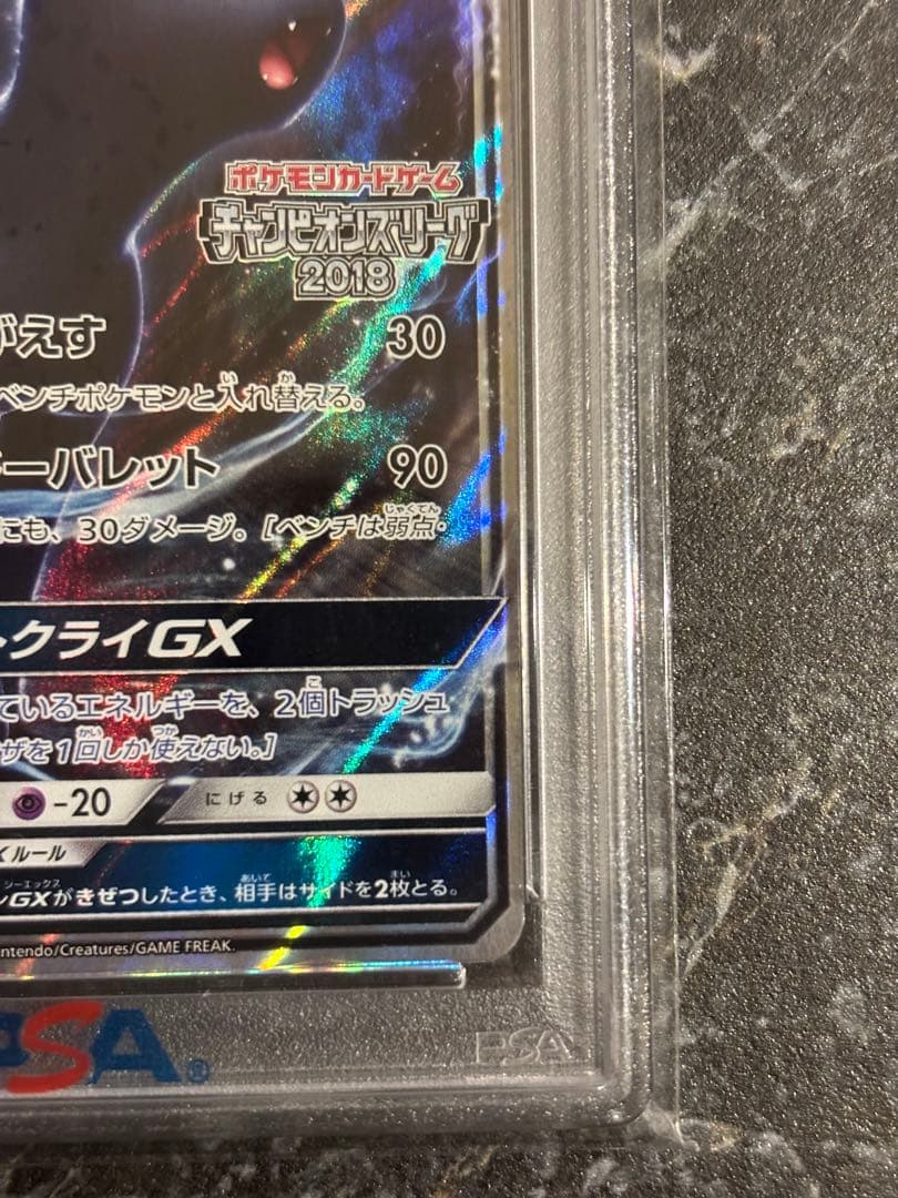 ブラッキーGX チャンピオンズリーグ2018 プロモ　psa9