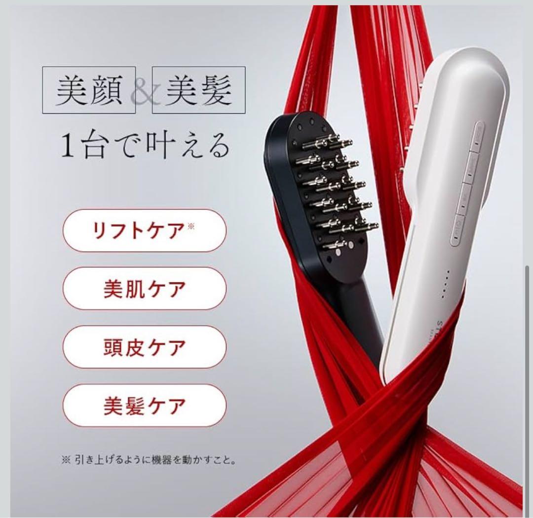 新型 STELLA BEAUTE レーザー&EMSリフトブラシ PRO仕様2.0