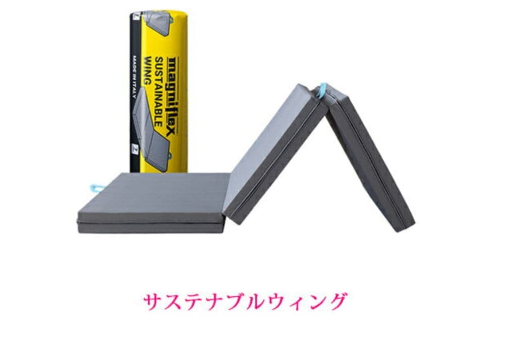 サステナブルウィング 三つ折りマットレス マニフレックス シングル グレー