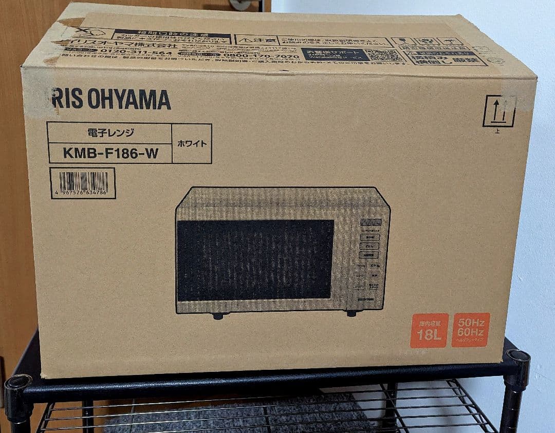 2023年製 アイリスオーヤマ フラット型 電子レンジ