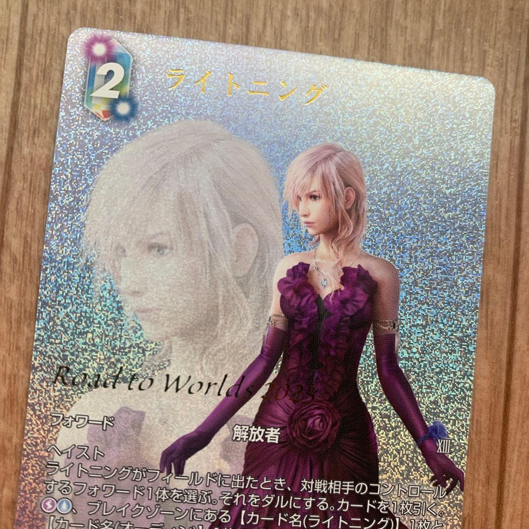 ファイナルファンタジー ライトニング フルアート FFTCG PR-192