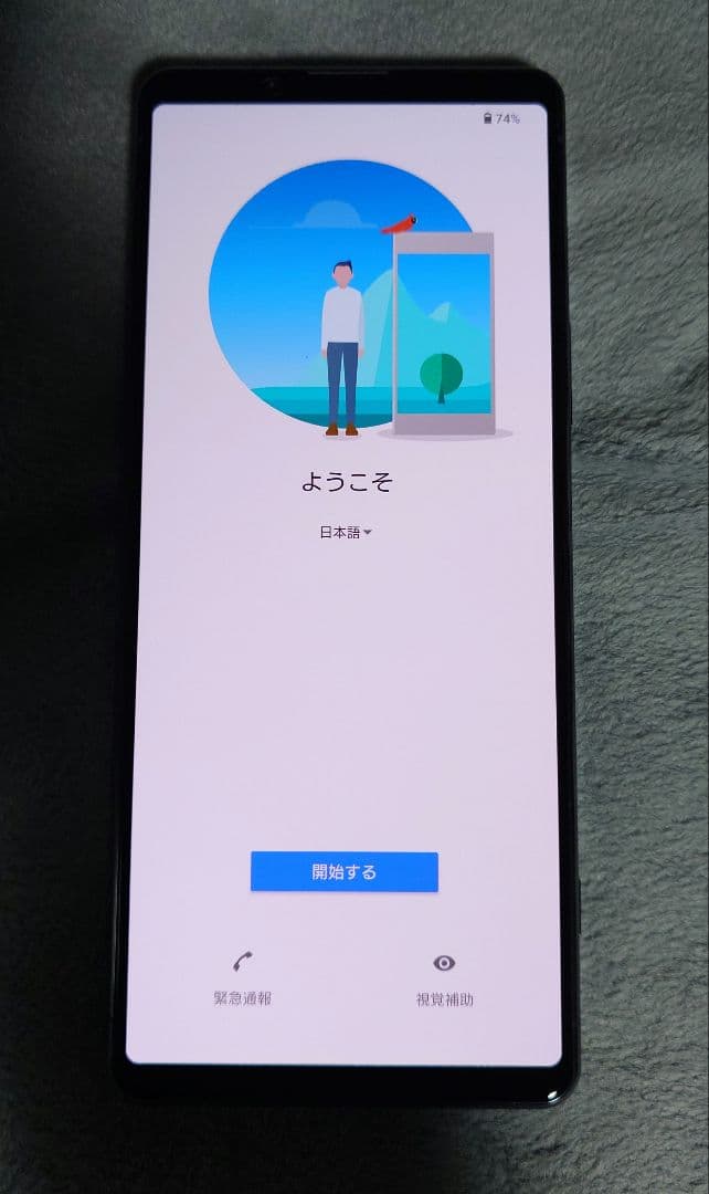 SONY Xperia 1 II SO-51A 5G docomo　パープル