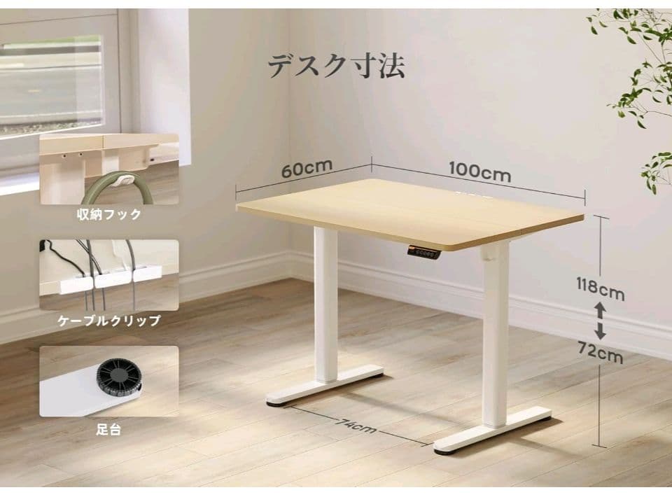 【新品未使用】Claiks 電動昇降デスク 幅100cm*奥行60cm