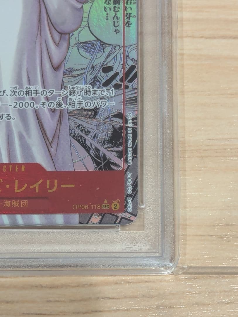 【PSA10 】 ワンピースカード 二つの伝説　シルバーズ・レイリー
