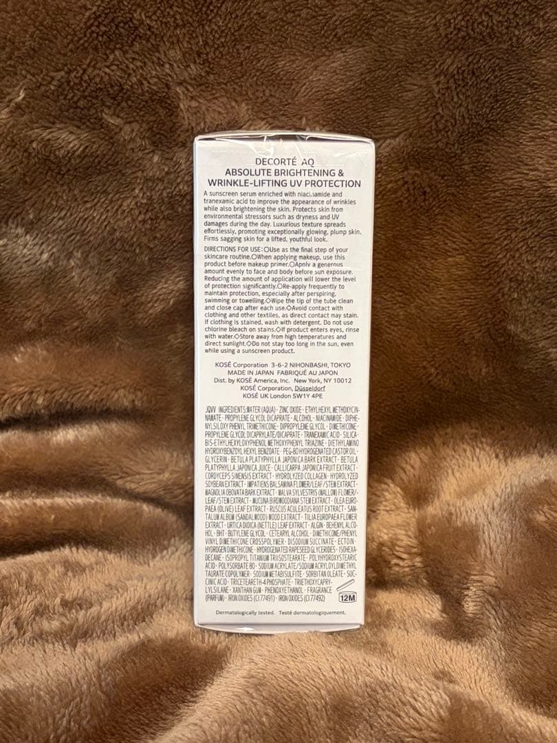 新品！DECORTEデコルテAQ日焼け止め 50ml ブライトニング&リンクル