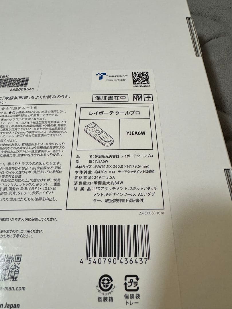 美品　激安YAMAN 脱毛器 本体 ホワイト