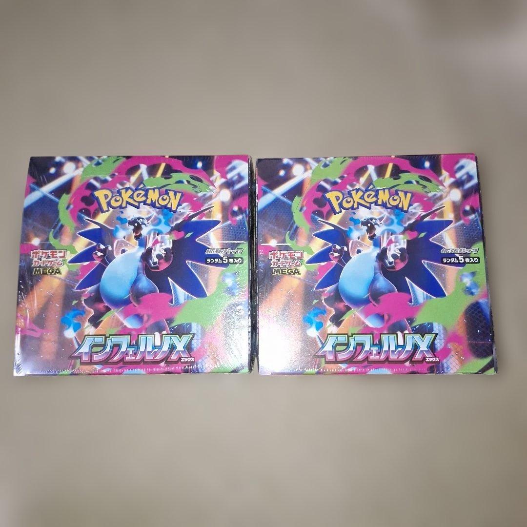 インフェルノX 新品未開封シュリンク付きBOX