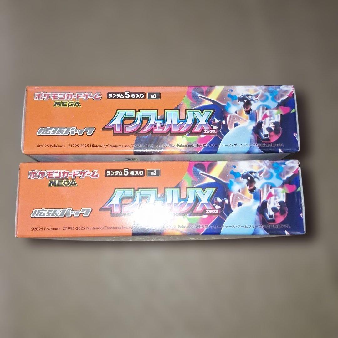 インフェルノX 新品未開封シュリンク付きBOX