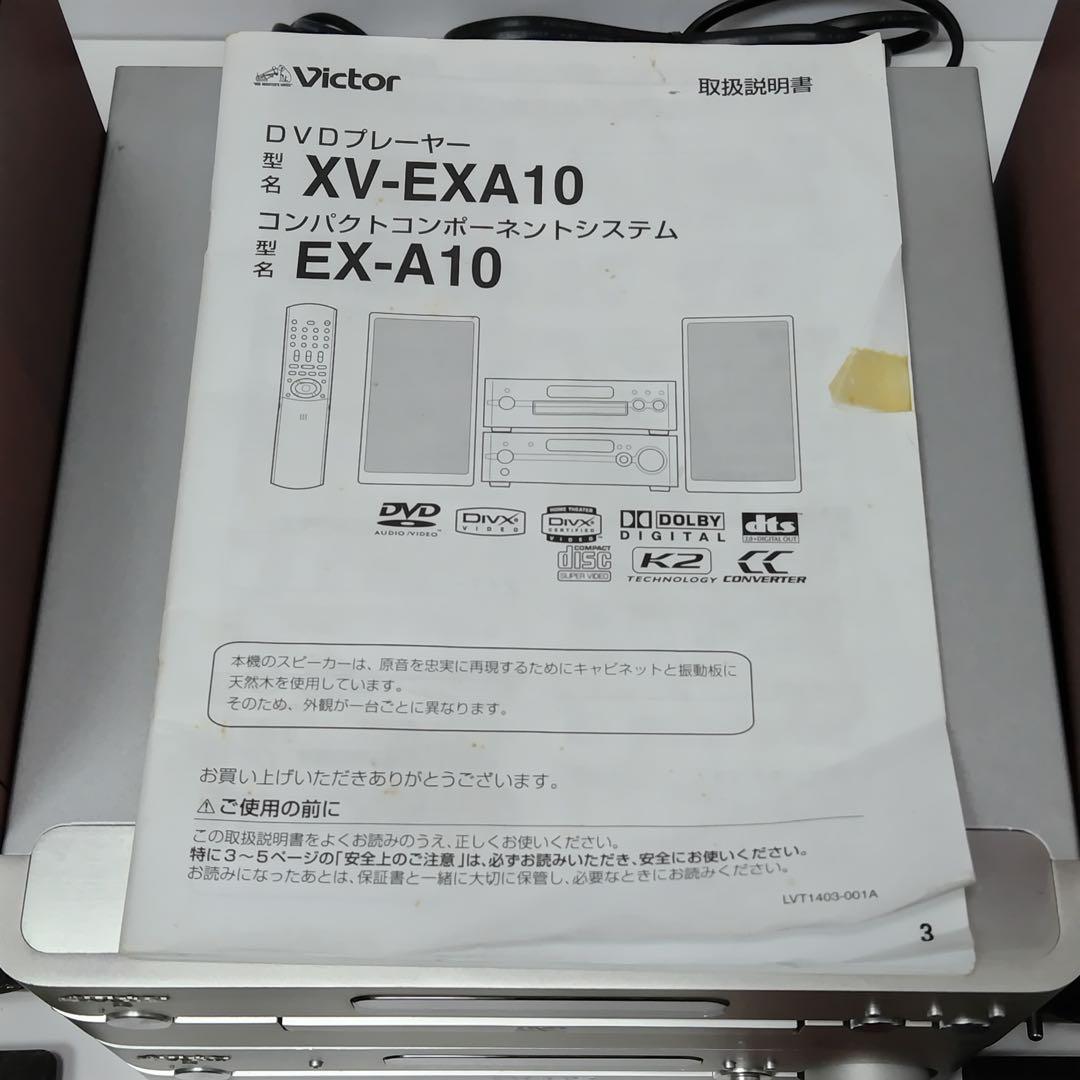 Victor EX-A10 XV-EXA10 2WAY ウッドコーンスピーカー