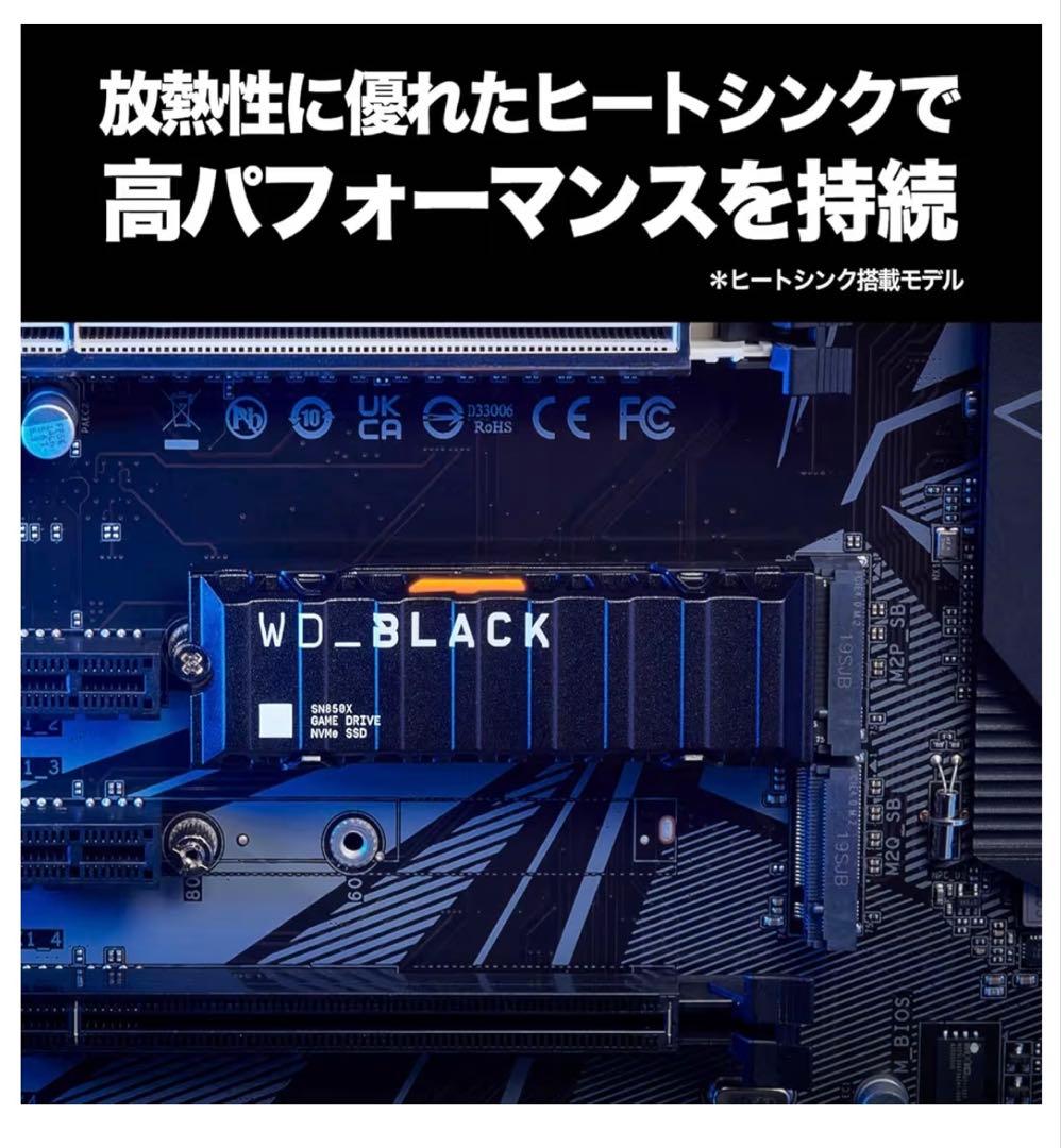 WD_BLACK SN850X NVMe SSD 4TB 純正ヒートシンク付き