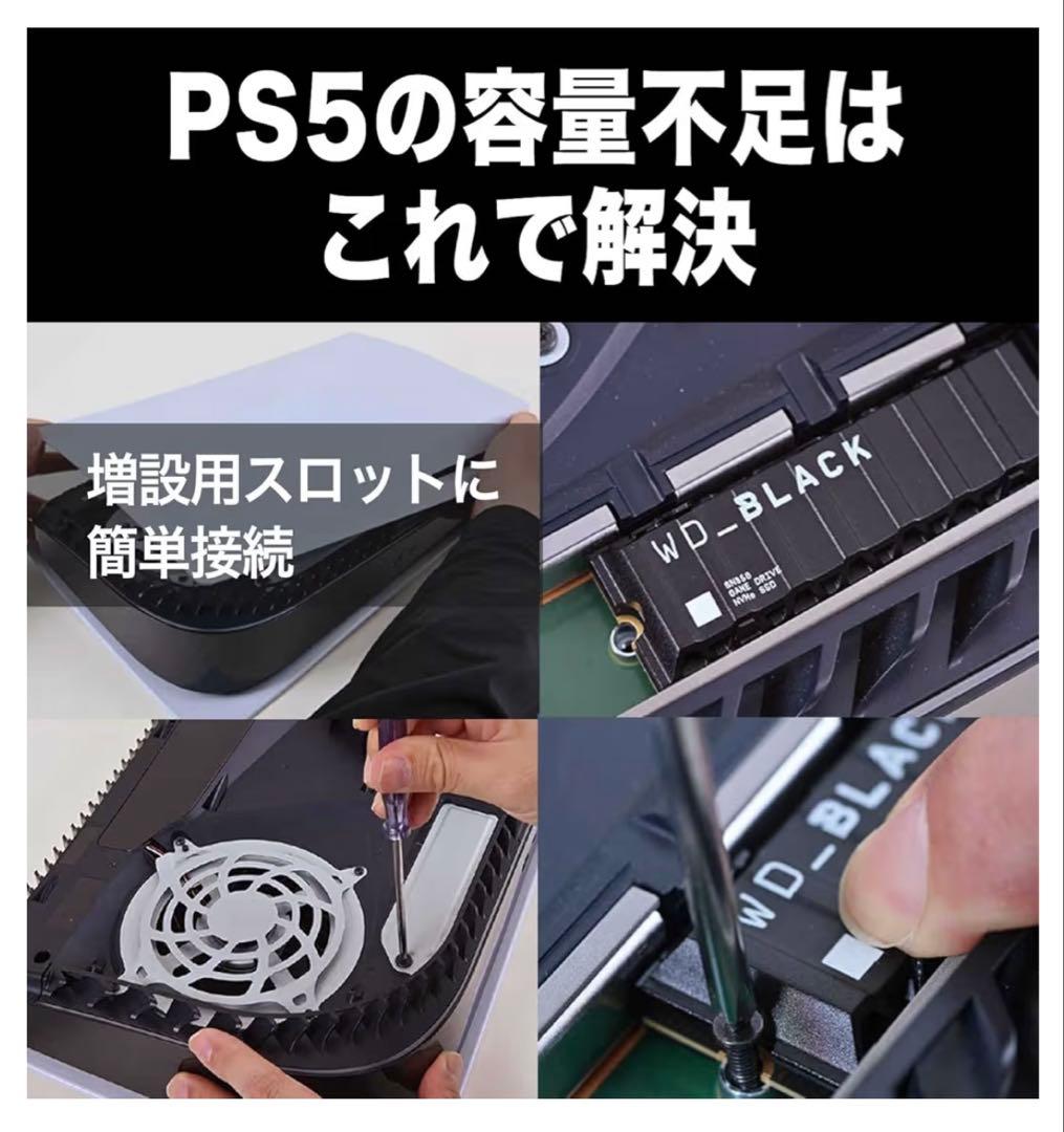 WD_BLACK SN850X NVMe SSD 4TB 純正ヒートシンク付き