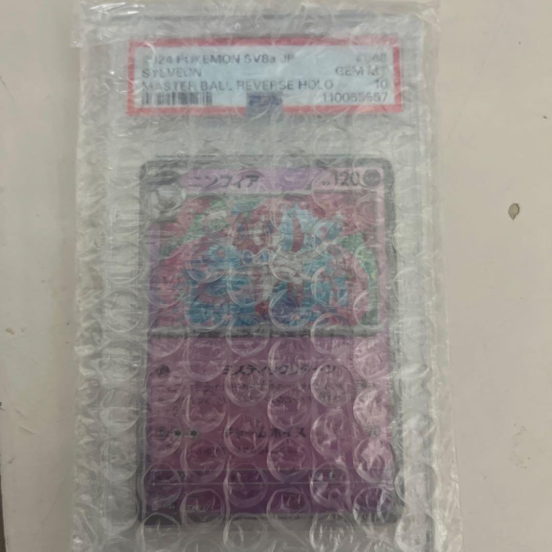 PSA 10 ニンフィアマスボ