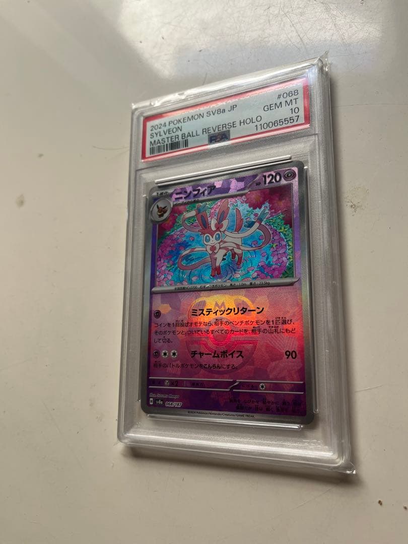 PSA 10 ニンフィアマスボ