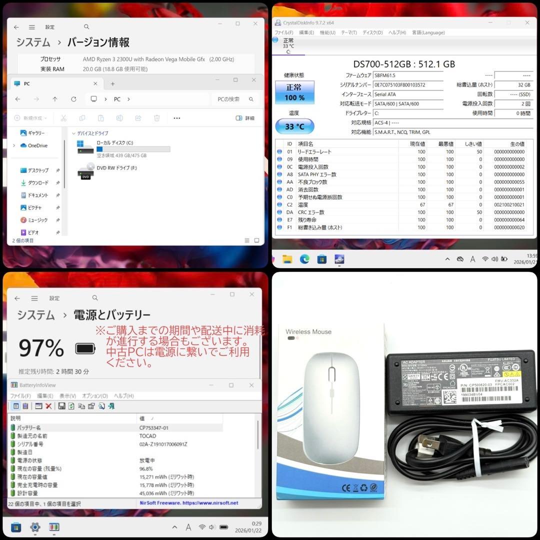 富士通 ノートPC Ryzen3 20GB 新品SSD512 DVD 超高速起動