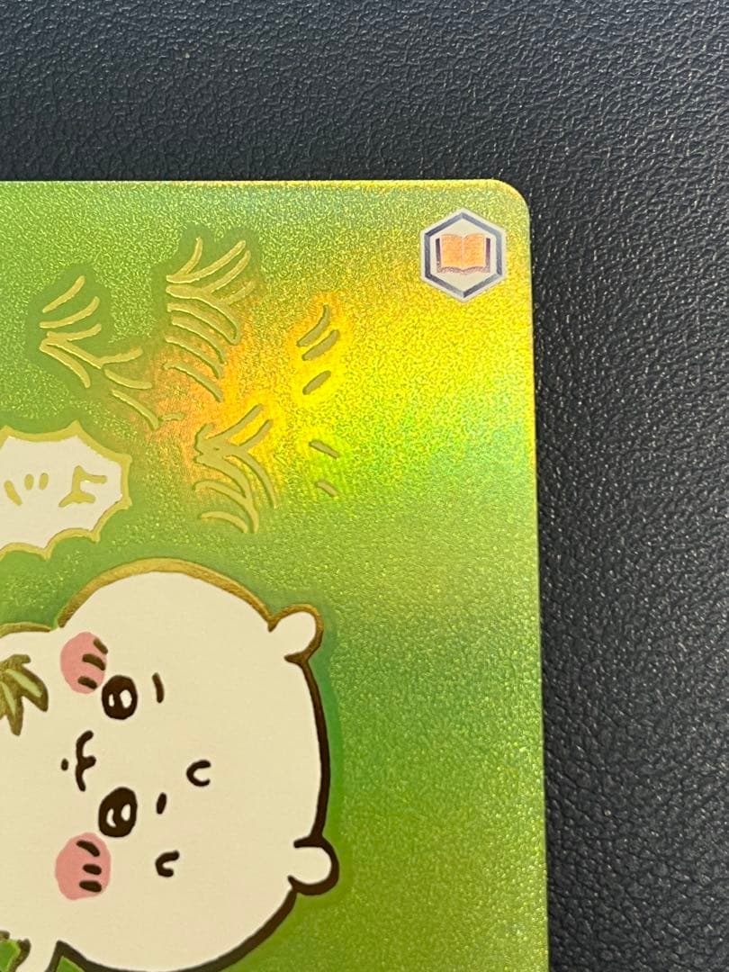 ヴァイスシュヴァルツ WSB 草むしり sp ちいかわ 箔押し ホロ加工