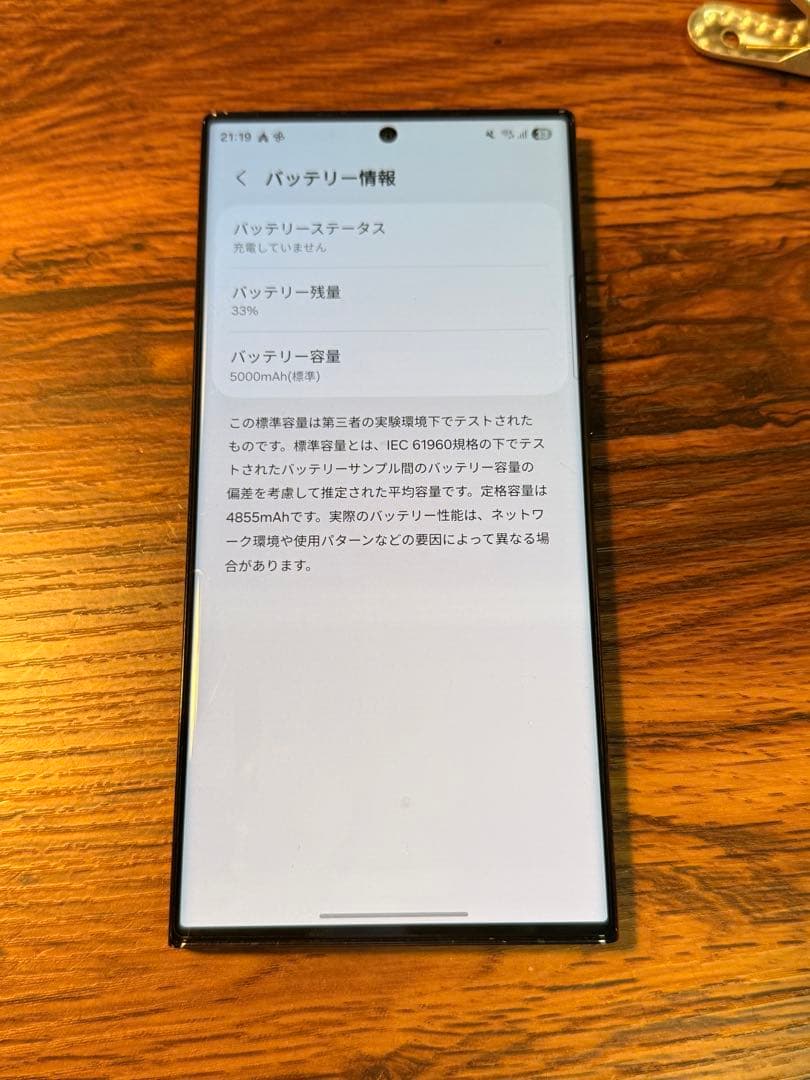 Galaxy S23 Ultra 5G 256GB ブラック