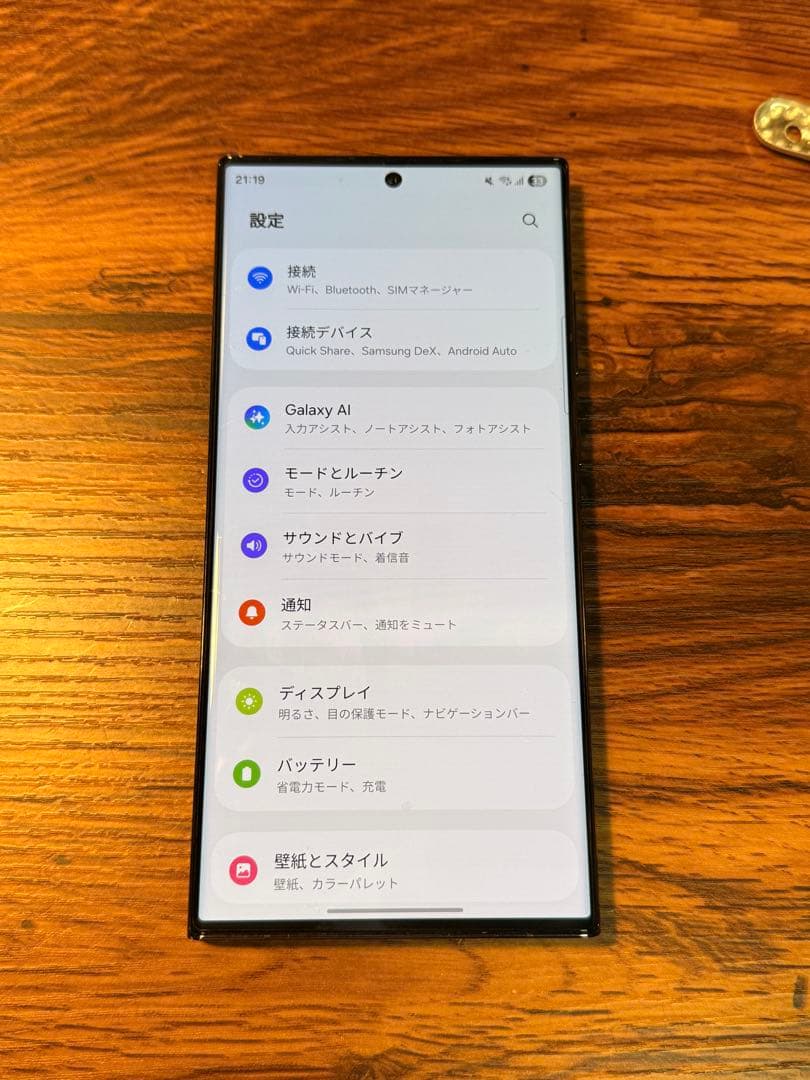 Galaxy S23 Ultra 5G 256GB ブラック