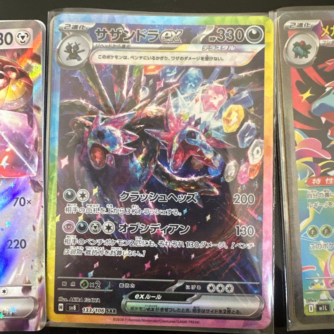 ポケモンカード MEGAドリームEX セット3Boxシュンリンク有り