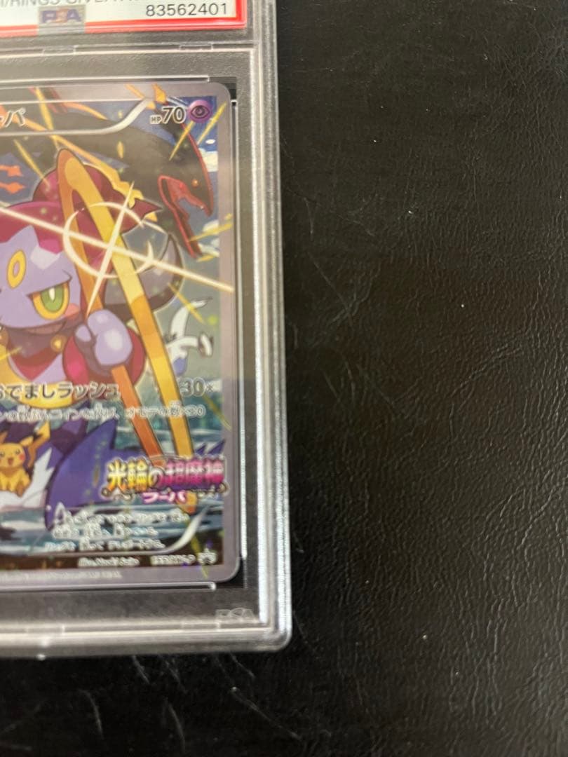 PSA8 フーパ PROMO 2015 光輪の超魔神 さいとうなおき #155