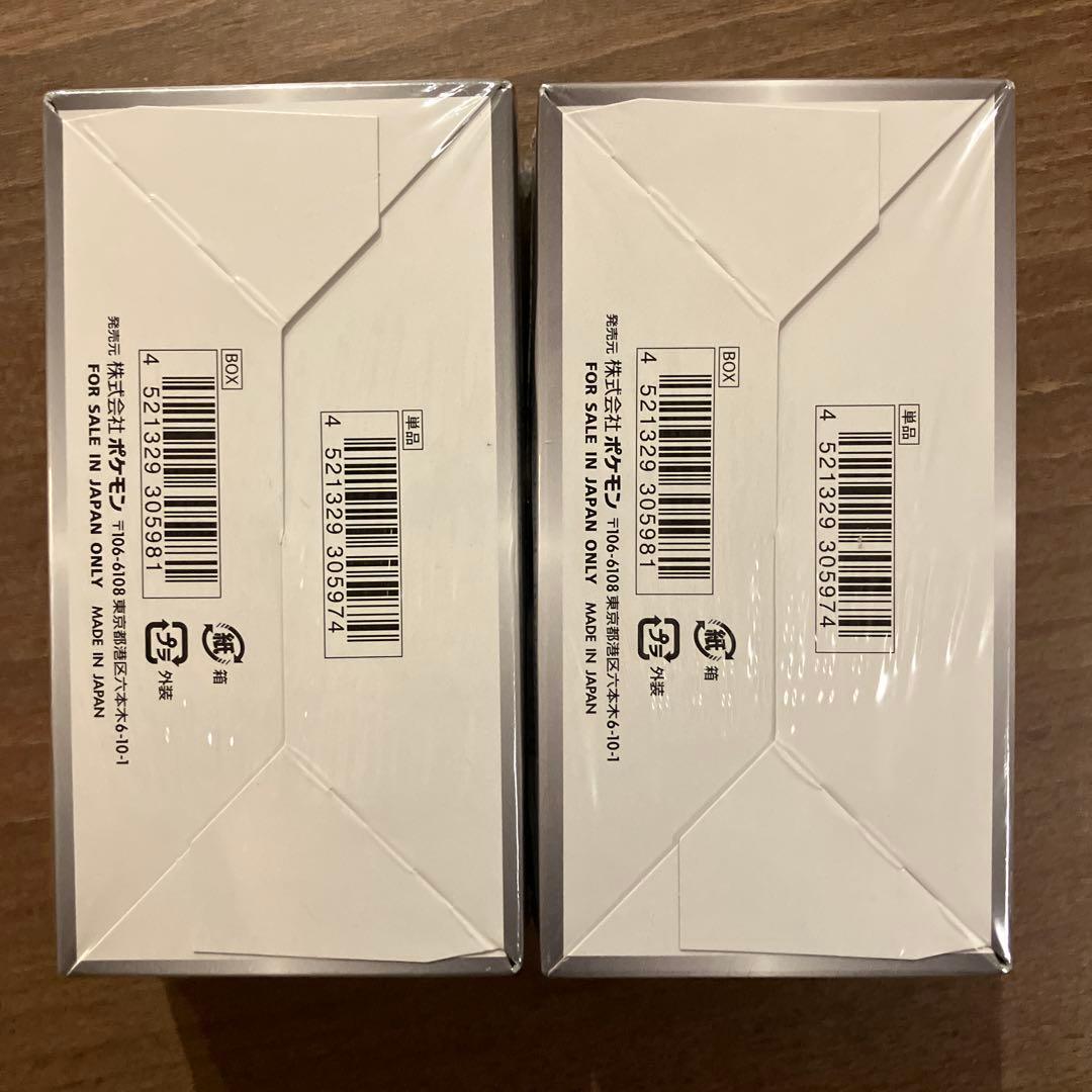 ポケモンカード シャイニースターV 2BOXセット(新品未開封・シュリンク付)