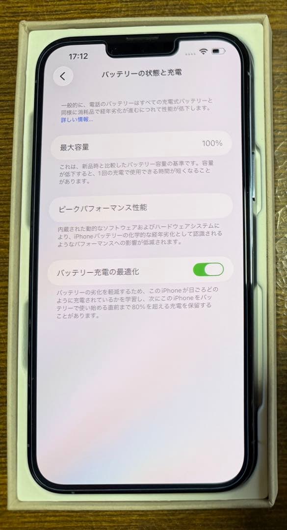 iPhone 13 Pro Max 1TB バッテリー100%