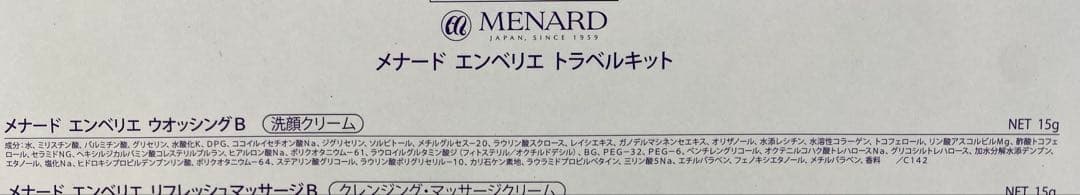 POCHI様＊ エンベリエ ウォッシング ミニボトル 10個　ハーブマスク10本