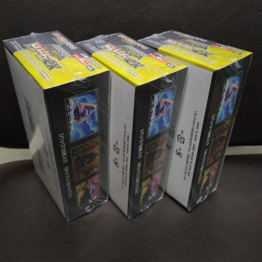 ポケモンカードハイクラスパックMEGAドリームexシュリンク付き3box