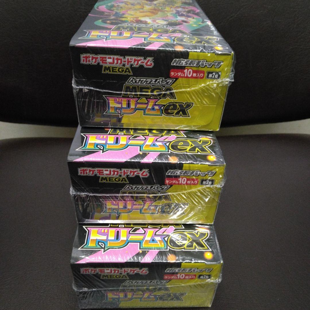 ポケモンカードハイクラスパックMEGAドリームexシュリンク付き3box