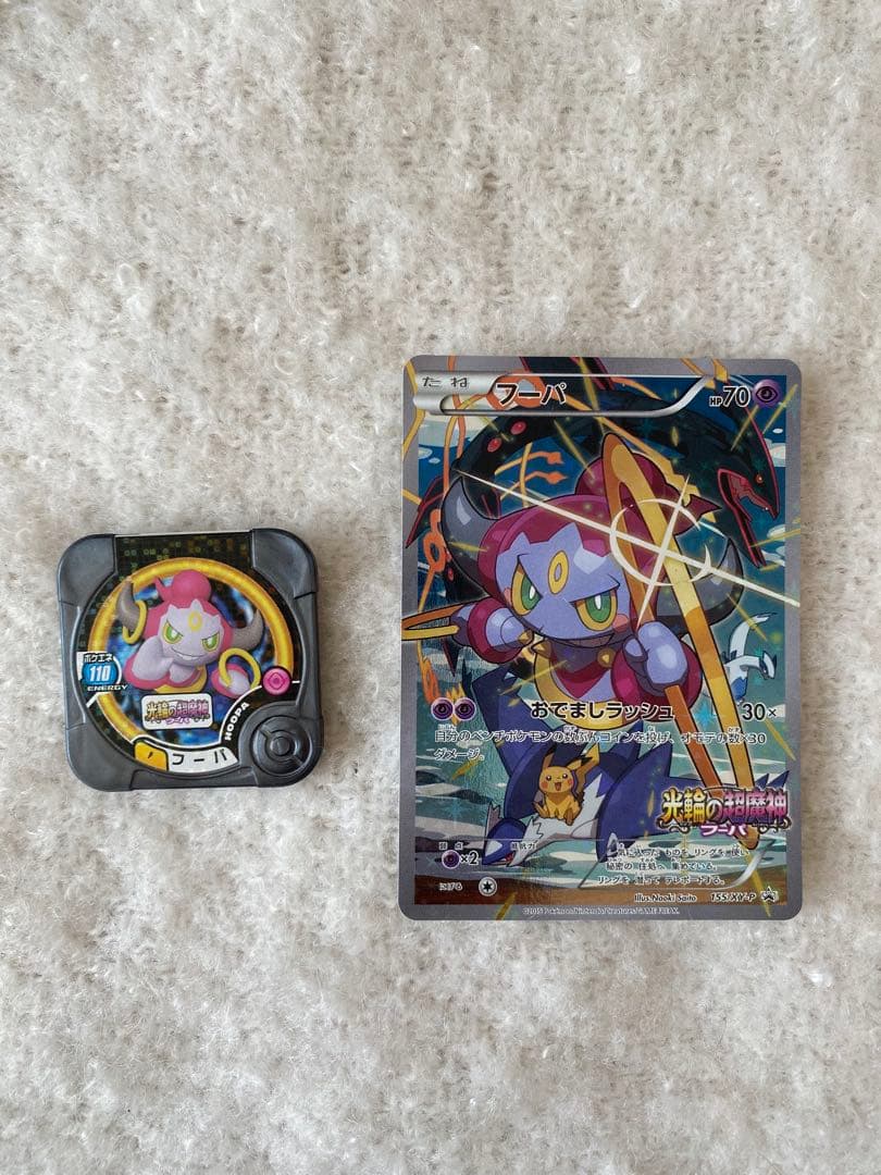 フーパ：光輪の超魔神 フーパ 入場者プレゼント PROMO XYシリーズプロモ…