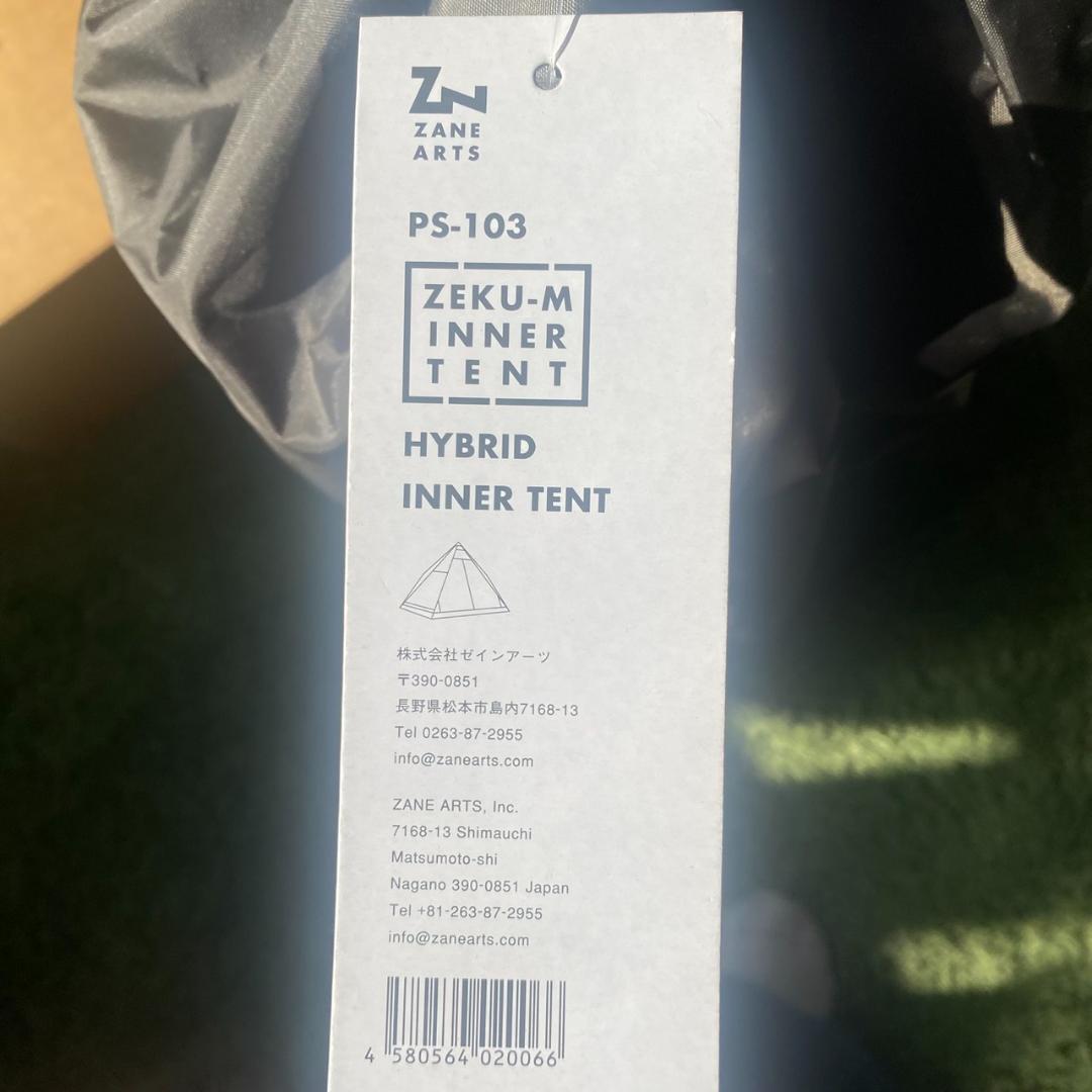 未使用品 ZANE ARTS ゼインアーツ ゼクーM インナーテント 新品タグ付