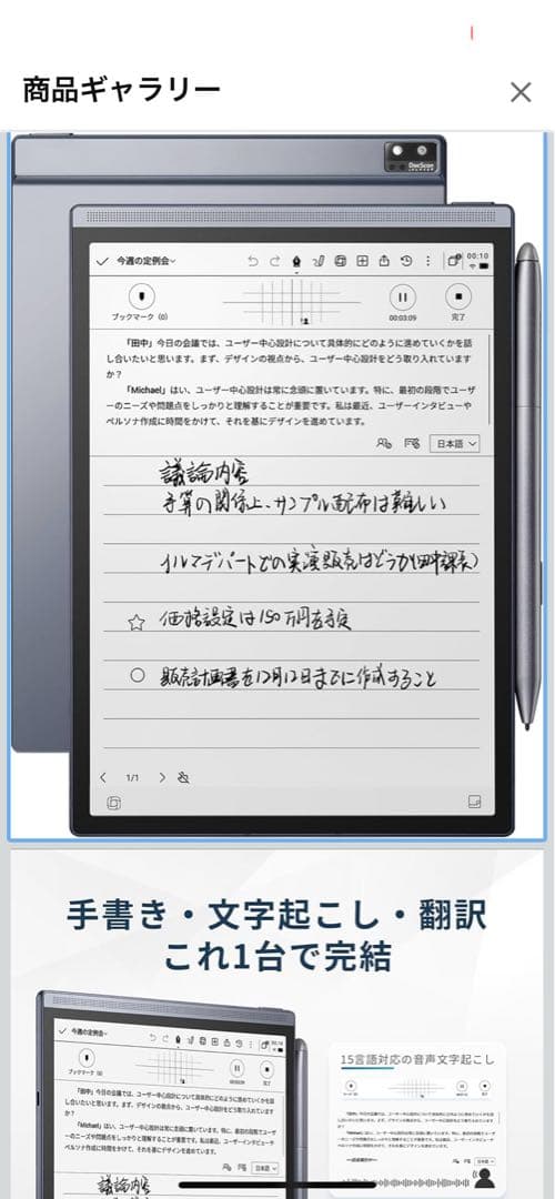 iFLYTEK AINOTE Air 2 電子ペーパータブレットセット 黒色