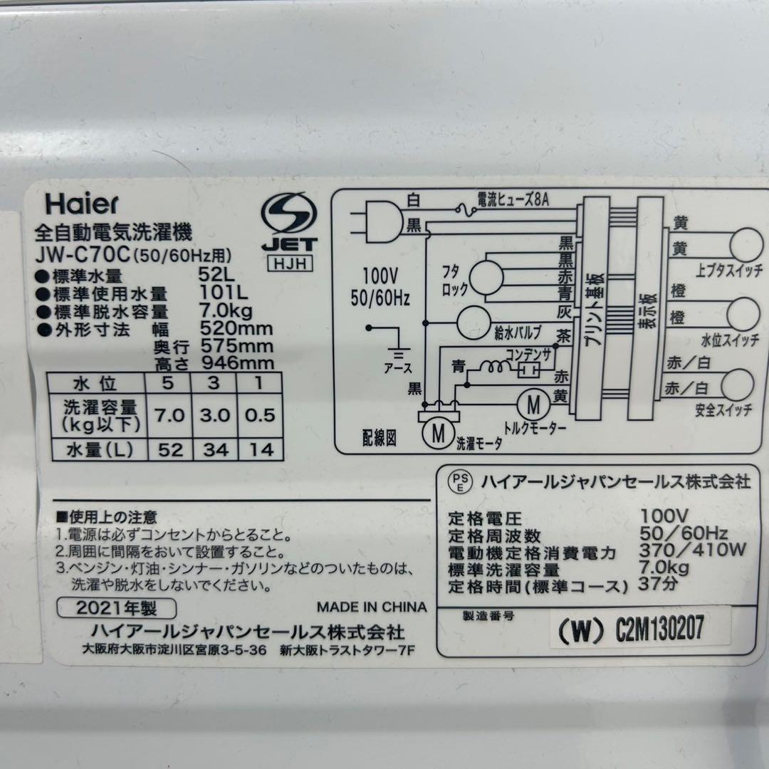 生活家電2点セット 2020年 2021年 冷蔵庫 洗濯機 お買い得 d4264