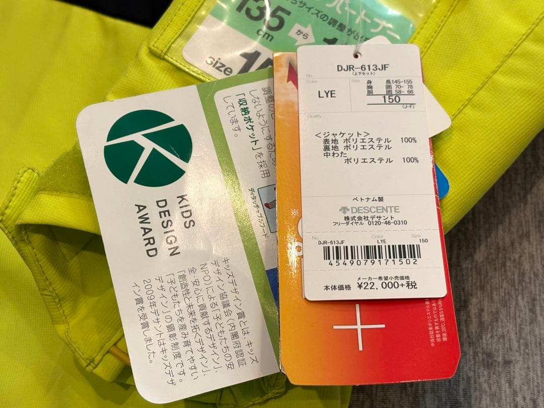 タグ付き未使用品⭐︎DESCENT⭐︎150 スキーウェア　ジャケットのみ　黄色　黒
