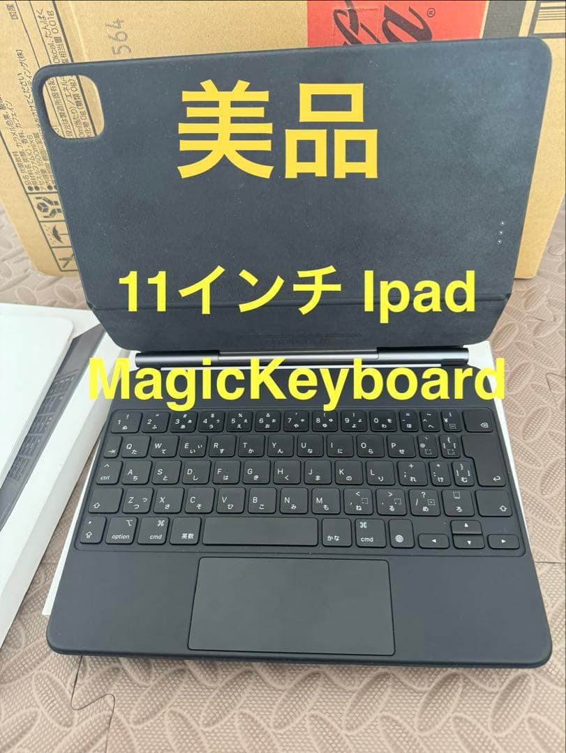 Magic Keyboard iPad Pro 11インチ